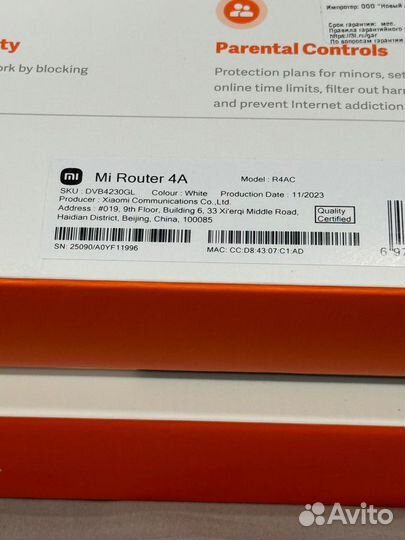 Wi-Fi роутер Xiaomi Mi Router 4A (новые)