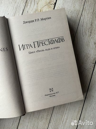 Книги игра престолов