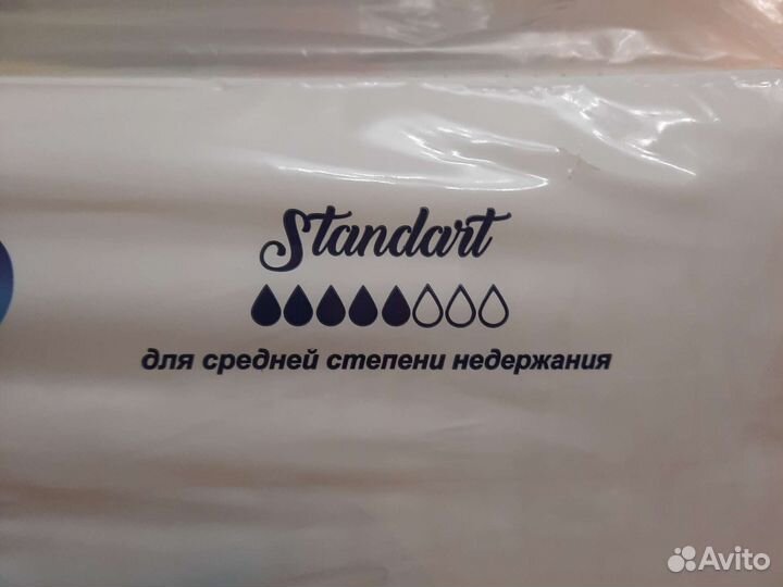 Памперсы для взрослых l 30 шт