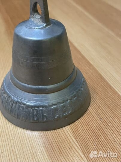 Колокольчик поддужный