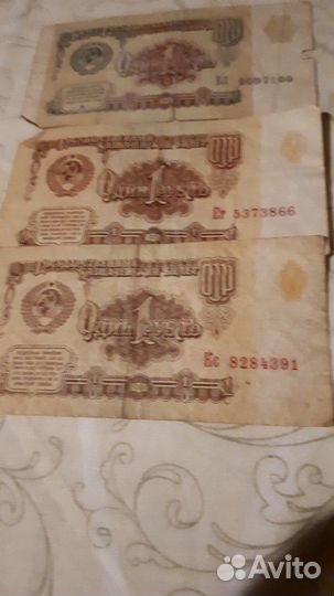 Банкноты 1961г