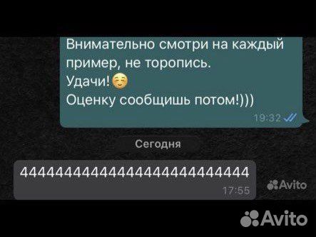 Репетитор по математике