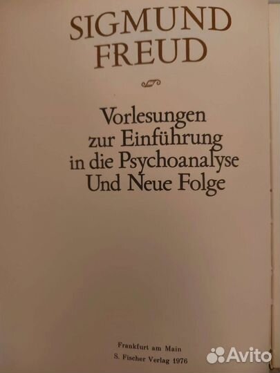 З. Фрейд. Психоанализ. Лекции