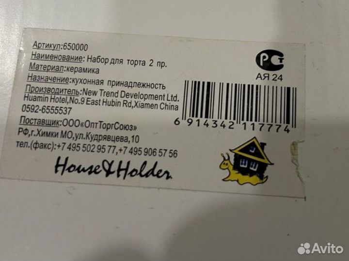 Штоф/графин для креких напитков с 4мя рюм