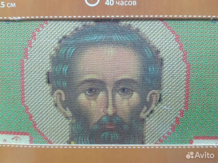 Набор для вышивания бисером иконы