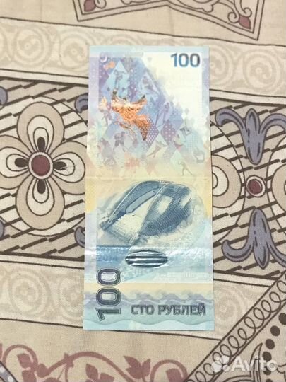 Олимпийская купюра 100 рублей 2014