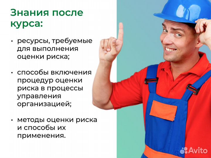 Оценка профессиональных рисков на рабочих местах