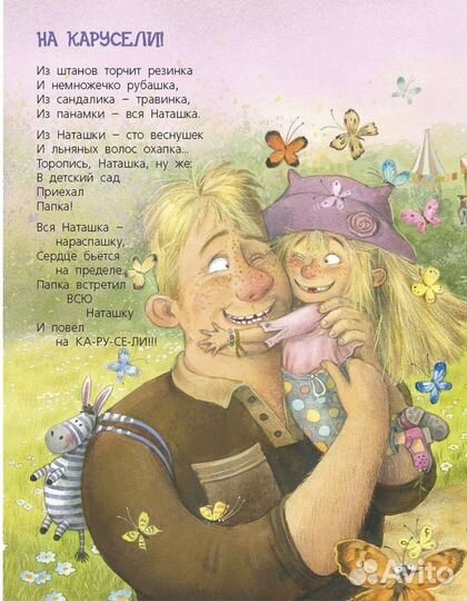 Бывают папы разные Ксения Валаханович