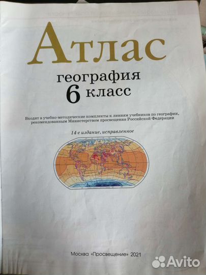 Учебники 5-6 класс