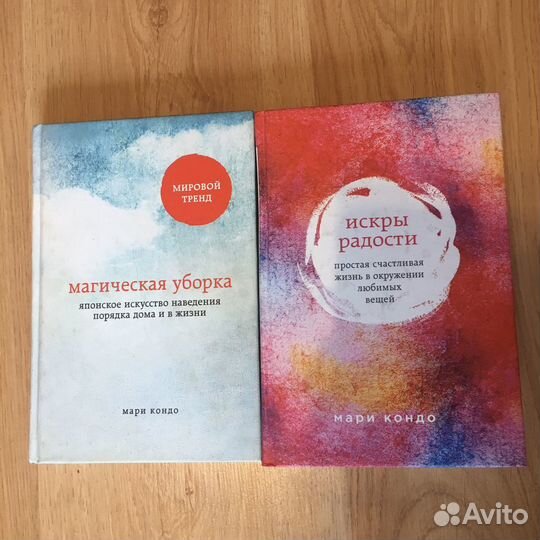 Магическая уборка. Искры радости /Мари Кондо
