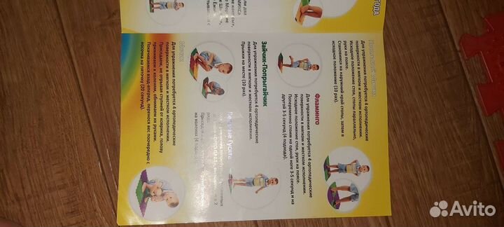 Массажный коврик для детей