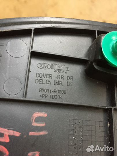 Накладка двери задней левой Киа Рио Kia Rio 4