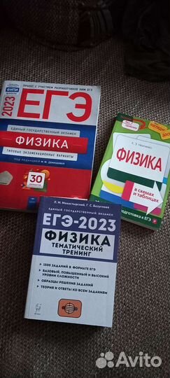 Егэ физика