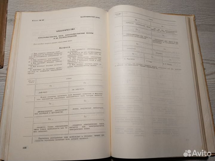 Сборник вопросов по физике, Кузьмин, 1969