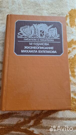 Белозерская-Булгакова воспоминания