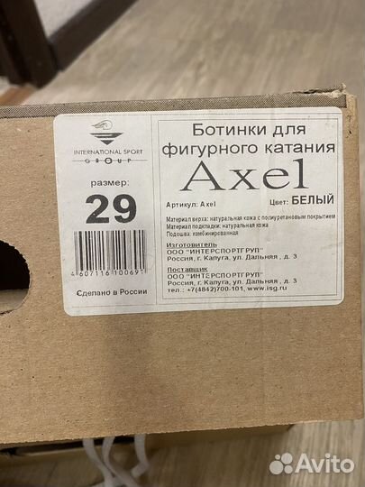 Коньки фигурные