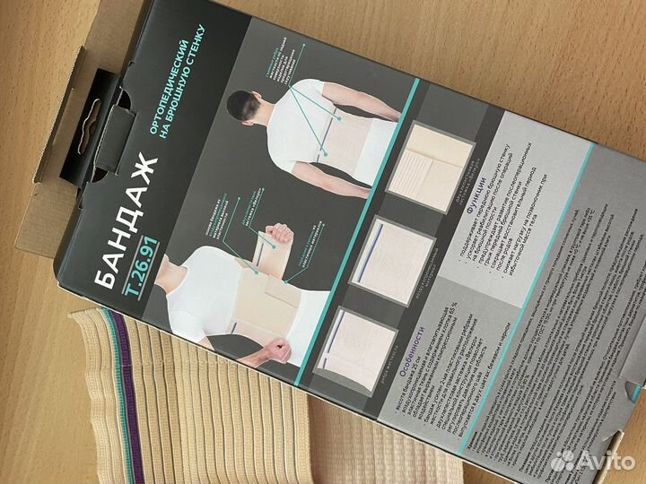 Бандаж послеоперационный на брюшную полость