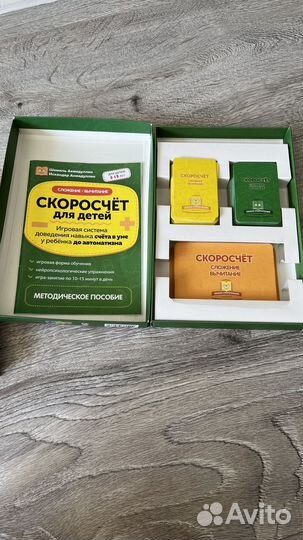 Скорочтение и скоросчет