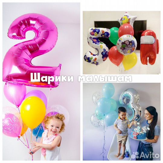 Воздушные шары XL и Гелиевые шары с Доставкой