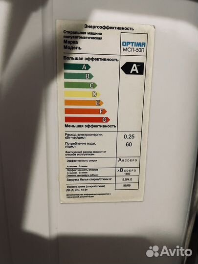 Стиральная машина бу полуавтомат