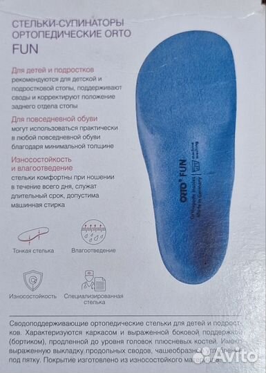 Ортопедические стельки orto