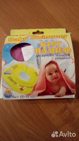 Круг на шею для купания