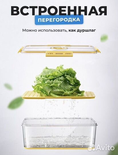 Контейнер для хранения