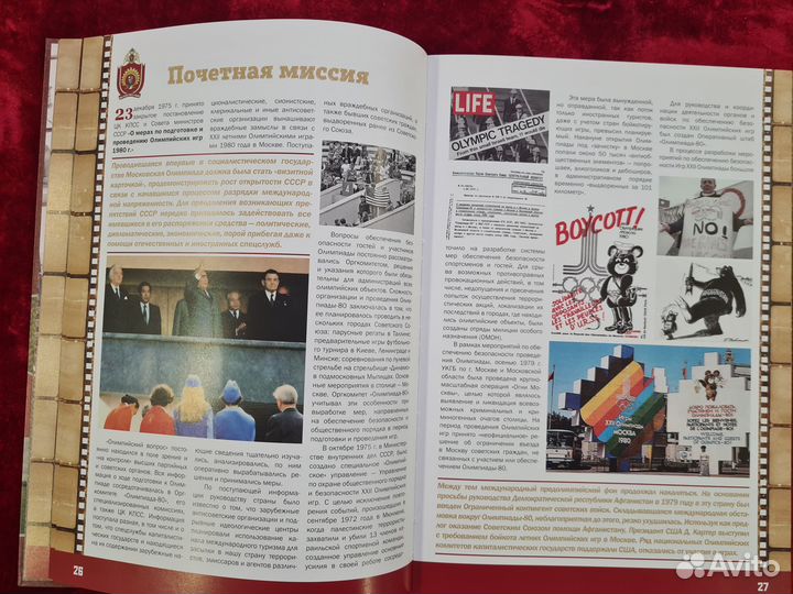 Книга Новосибирский военный институт 50 лет вв мвд