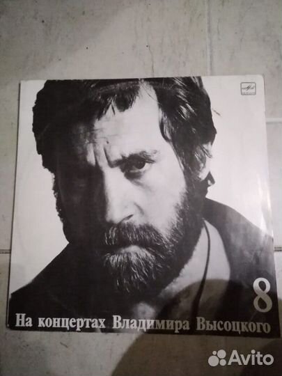 Пластинки Владимира Высоцкого