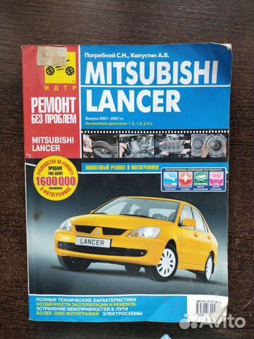 Руководство по эксплуатации и ремонту Mitsubishi