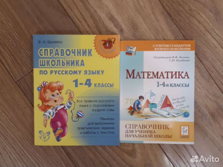 Учебники, рабочие тетради 1-4 класс