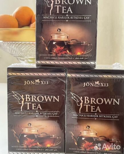 Чай для похудения Brown Tea