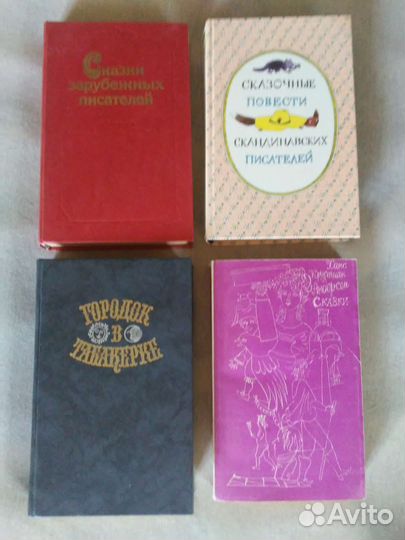 Книги для детей