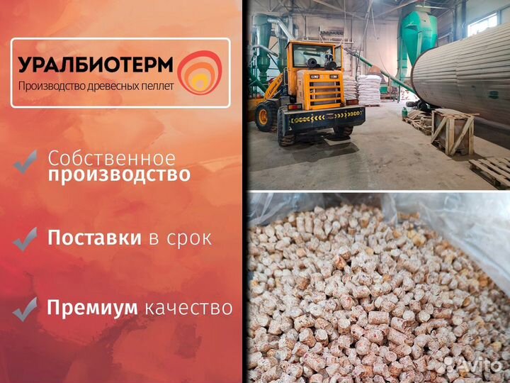 Пеллеты от производителя