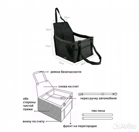 Автокресло-переноска для питомца