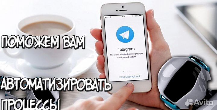 Телеграм бот для бизнеса