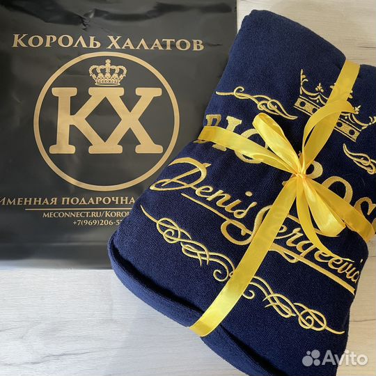 Халат мужской с именной вышивкой