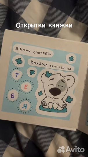 Открытка книжка