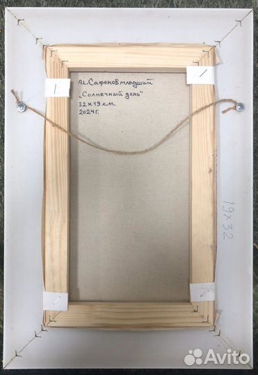 Картина маслом на холсте Солнечный день