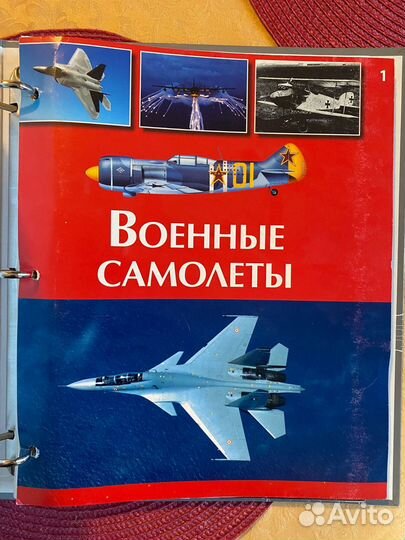 Книги про авиацию Мировая авиация