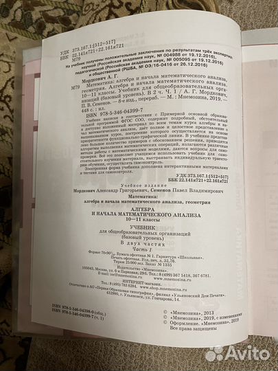 Учебники 10 11 класс алгебра