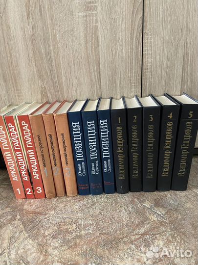 Книги собрание сочинений и прочая литература