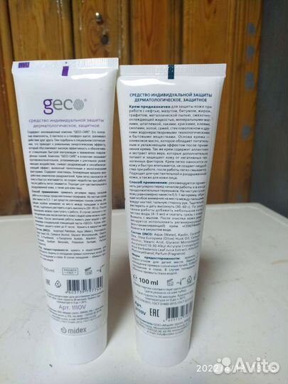 Крем для защиты кожи гидрофильного действия