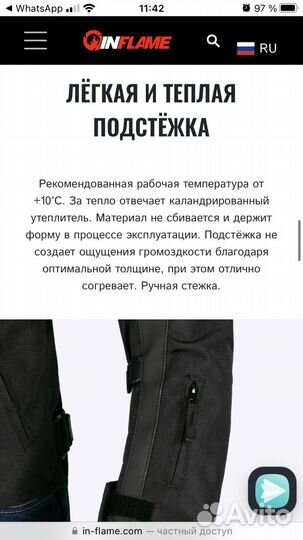 Мотокуртка с защитой