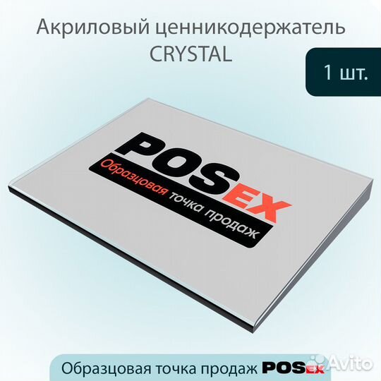 Держатель акрил crystal A5 скошенный, прозрачный