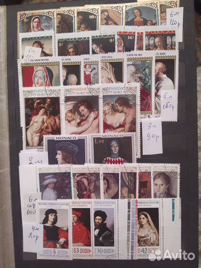 Почтовые марки мира СССР ч. 1