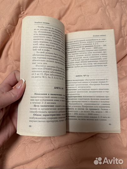 Книга заболевания кишечника