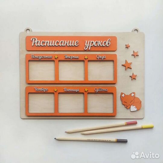 Расписание уроков, для школы, канцелярия,подарок