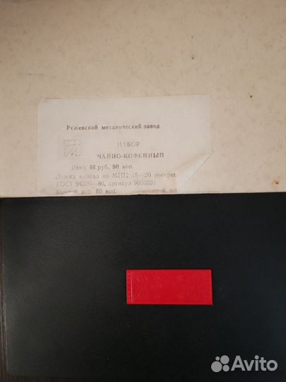 Набор чайно-кофейных ложек