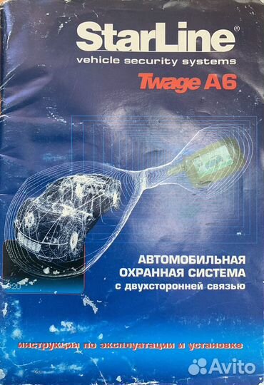 Брелок сигнализации StarLine Twage A6